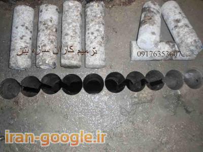 تفنگ میخ کوب هیلتی-کاشت آرماتور - کرگیری - برش بتن و مقاوم سازی در شیراز و جنوب کشور 