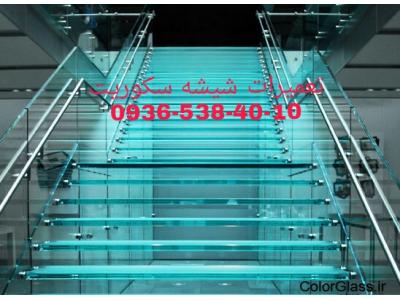 سکو-رگلاژ شیشه سکوریت ارزان قیمت