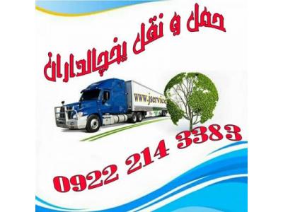 سامانه حمل و نقل باربری یخچالداران رفسنجان 