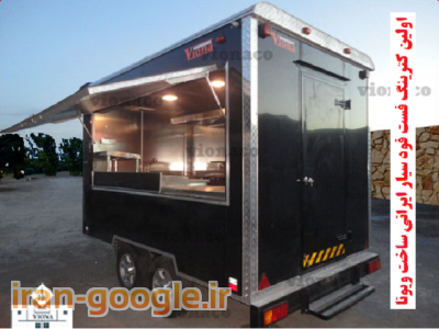 فست فود سیار