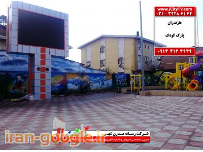 تابلوهای بزرگ نمایشی تبلیغاتی