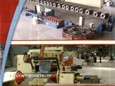 دستگاههای صنعتی-ماشین سازی پروفیل پیشتاز (میرهاشمی) ، سازنده دستگاههای صنعتی و لوله و پروفیل 