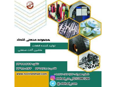   مجموعه صنعتی اتحاد