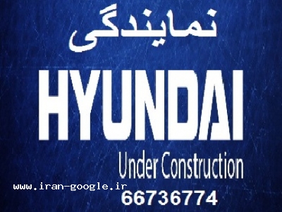 نمایندگی ابزارآلات هیوندای،دریل، مینی سنگI