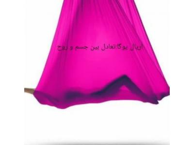 فروش هموک اریال یوگا