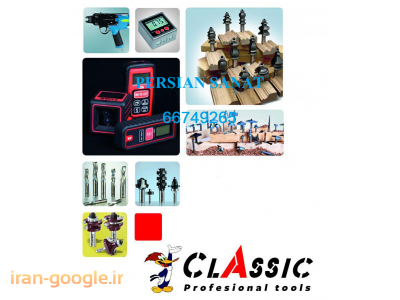 , بورس ابزارهای تراش وبرش وحک ومعرق روی چوب ومبل سازی