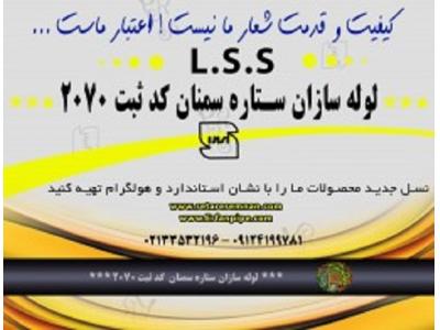 تولید و فروش لوله pvc ,لوله برق و لوله پلیکا