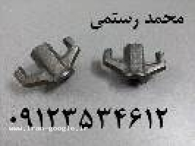 تولید کننده انواع اتصالات قالب فلزی بتن 