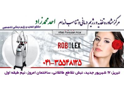 مرکز رژیم درمانی-کلینیک لاغری موضعی با دستگاه در تبریز
