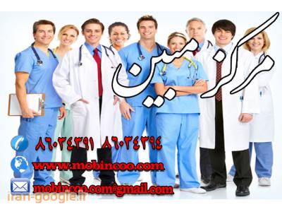 پرستار سالمند - بیمار- کودک در منزل