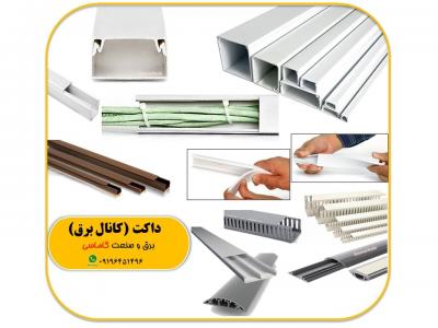 نماینده داکت البرز، داکت الوند، داکت دانوب، داکت سوپیتا