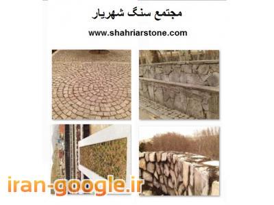 سنگ مروارید مشهد-سنگ کوبیک (کیوبیک) گرانیت مروارید