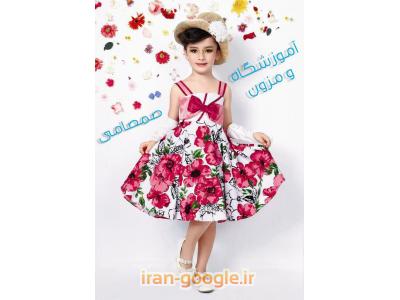 آموزشگاه خیاطی و مزون صمصامی طراحی و دوخت لباس عروس