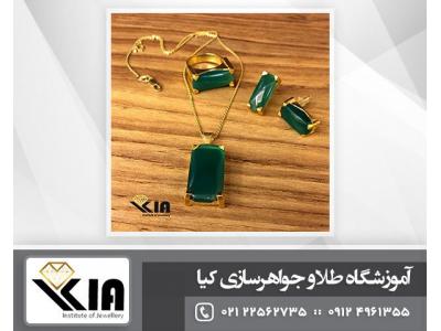 آموزشکاه طلاسازی در تهران