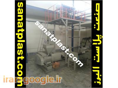 دستگاه تولید نایلون و نایلکس