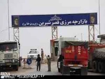 صادرات کالا به عراق 
