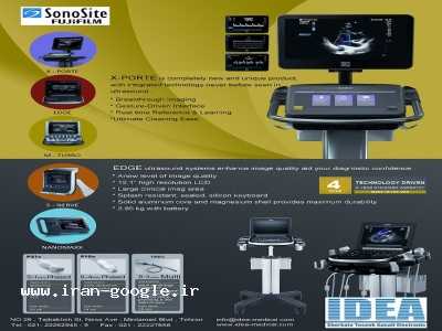 دستگاه اکوکاردیوگرافی-فروش دستگاه سونوگرافی و اکوکاردیوگرافی کمپاني SonoSite