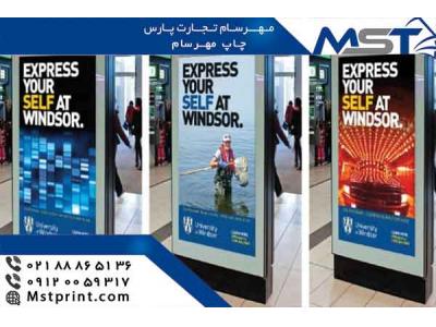 چاپ جعبه و کارتن با کیفیت بالا در چاپ مهرسام 