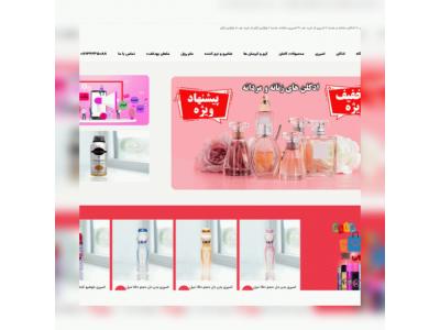 پخش خرده و عمده لوازم آرایشی بهداشتی خرازی