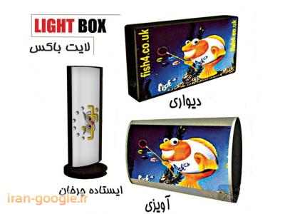 تابلو های لایت باکس 