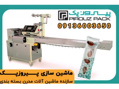 دستگاه بسته بندی باسلوق پیروزپک؛ تخصصی برای بسته‌بندی شیرینی‌های سنتی با ظاهر شکیل و ماندگاری بالا