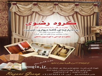 مشاوره و طراحی دکوراسیون داخلی