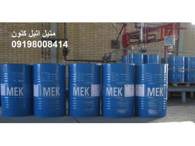 قیمت متیل اتیل کتون 