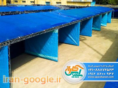 سازه های نمایشگاهی ، غرفه سازی ، غرفه آرایی