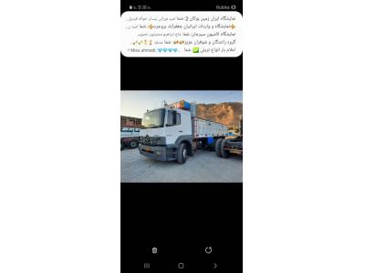فروش کامیون-    نمایشگاه امیر مهرانفر