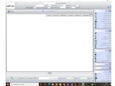 سیستم اتوماسیون اداری دینا سیستم