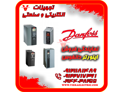 ذخیره کننده انرژی-درایو دانفوس vlt