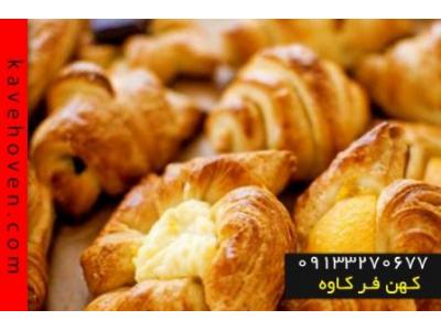 فر شیرینی پزی صنعتی تولید شده درکهن فر کاوه