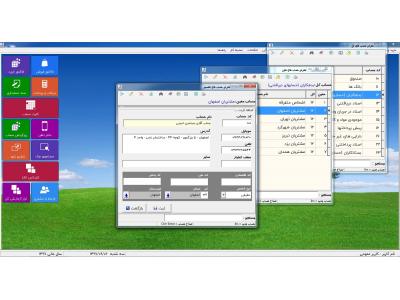 نرم افزار حسابداری پارسیان + فروشگاه اینترنتی