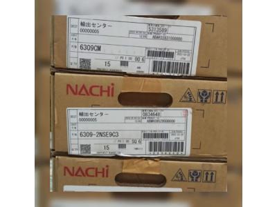 بلبرینگ مهرگان صنعت