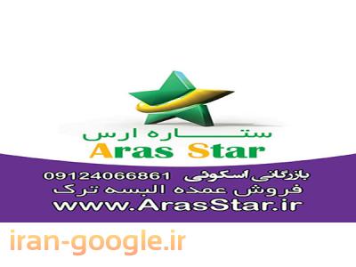 فروش تکی و عمده پوشاک مارک شرلی ( Shirly ) 