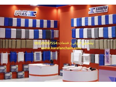 اولین تولیدکننده تسمه های مدولار و زنجیرهای تخصصی انتقال مواد برای کانوایر،الواتور و نوارنقاله