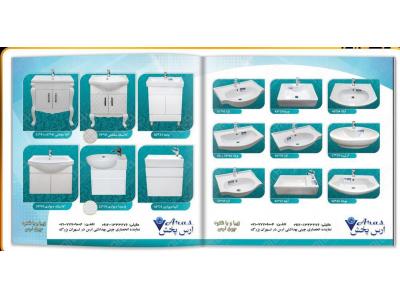 نمایندگی چینی ارس /  شیرآلات راسان، قهرمان ، کارا 