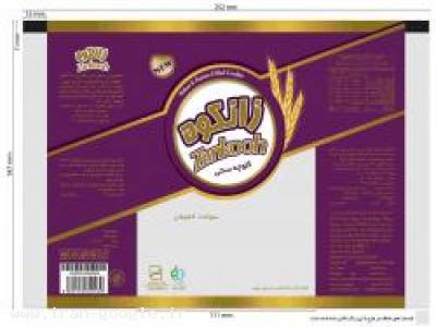 بسته بندی شکلات-اعطای نمایندگی پخش و صادرات موادی غذاییی