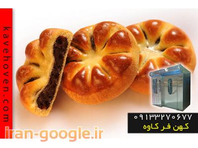 دستگاه فر صنعتی 