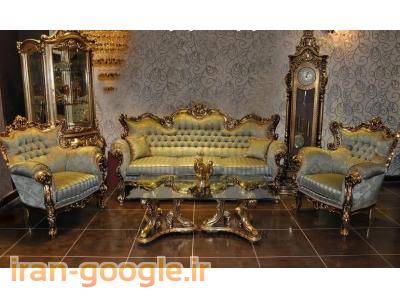  تعمير مبلمان استيل ( حامي )