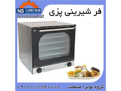 فروش فر چهار سيني گازي و برقي