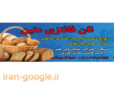 کارت ویزیت در شهرکرد 