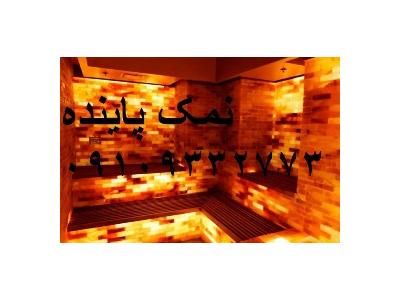 ساخت اطاق نمک برای اولین بار بدون هزینه نصب 