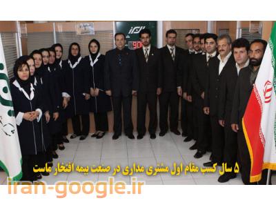 کارت  بنیان سلامت