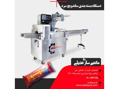 دستگاه بسته بندی ساندیچ سرد