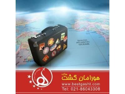 آژانس هواپیمایی هورامان گشت 