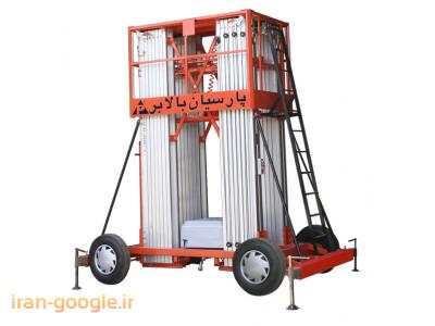 شرکت پارسیان بالابر تولید کننده بالابر های متحرک نفربر