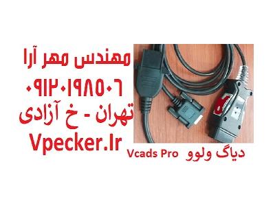 RENAULT DIAGNOSTIC-دیاگ ولوو VCADS Pro ایرانی مدل 9998555