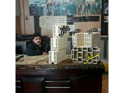 آجر سفال ! تولید و فروش آجر و سفال عایق دار , سفال متحد