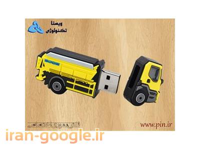 ساخت فلش مموری اختصاصی  ( سفارشی )